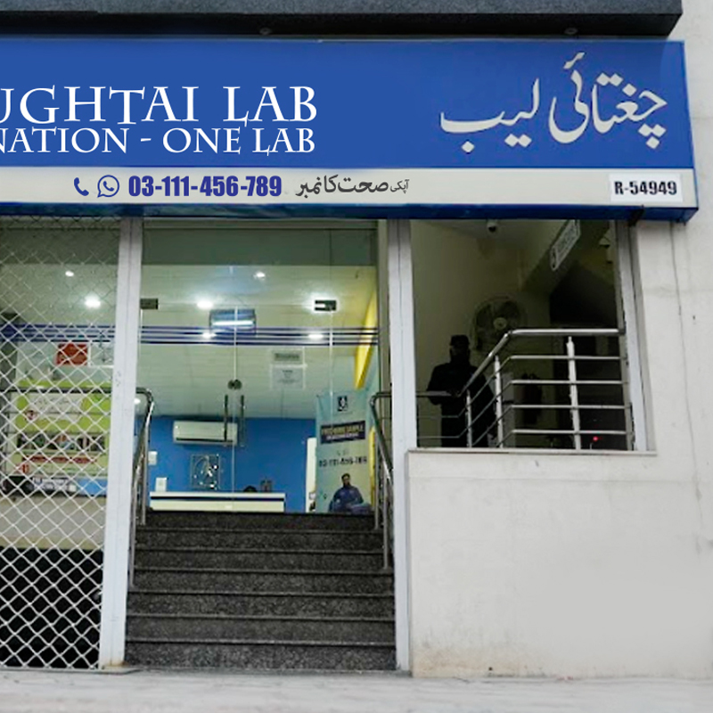 Chughtai Lab Rawalpindi Chughtai Lab Rawalpindi